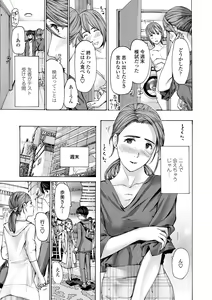 Page 37 of Onee-san ga Iyashite Ageru - preview thumbnail