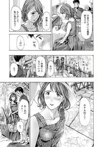 Page 51 of Onee-san ga Iyashite Ageru - preview thumbnail