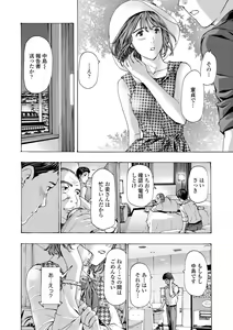 Page 52 of Onee-san ga Iyashite Ageru - preview thumbnail