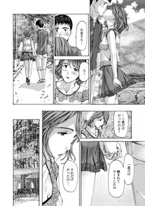 Page 54 of Onee-san ga Iyashite Ageru - preview thumbnail