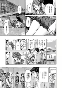 Page 57 of Onee-san ga Iyashite Ageru - preview thumbnail