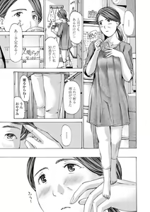 Page 71 of Onee-san ga Iyashite Ageru - preview thumbnail