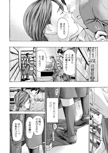 Page 76 of Onee-san ga Iyashite Ageru - preview thumbnail