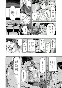 Page 80 of Onee-san ga Iyashite Ageru - preview thumbnail