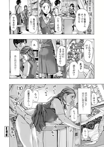 Page 88 of Onee-san ga Iyashite Ageru - preview thumbnail