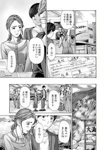 Page 97 of Onee-san ga Iyashite Ageru - preview thumbnail