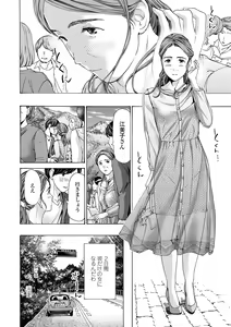 Page 98 of Onee-san ga Iyashite Ageru - preview thumbnail