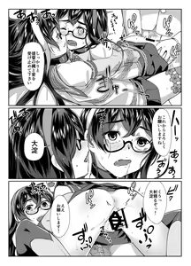 Page 24 of Ooyodo x2 to Daily Ninmu - preview thumbnail