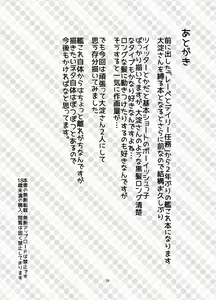 Page 28 of Ooyodo x2 to Daily Ninmu - preview thumbnail