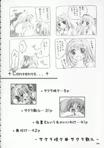 Page 3 of Sakura Saku * Sakura Chiru + - preview thumbnail