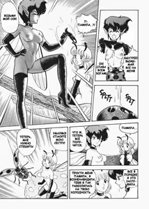 Page 16 of Fairie Fetish Ch. 1 - preview thumbnail