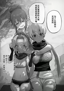 Page 11 of nakama ga uba wa re tyau tenkai ha nankai yaxtu te mo ii no zyutu - preview thumbnail