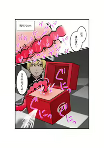 Page 11 of Anal Box ni Natta Dungeon Boukensha ga Shinuhodo Ikasareru Hanashi - preview thumbnail