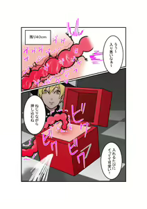 Page 12 of Anal Box ni Natta Dungeon Boukensha ga Shinuhodo Ikasareru Hanashi - preview thumbnail