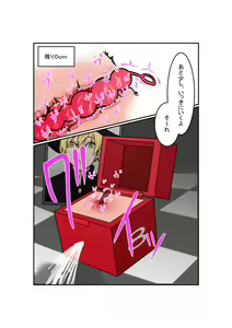 Page 13 of Anal Box ni Natta Dungeon Boukensha ga Shinuhodo Ikasareru Hanashi - preview thumbnail