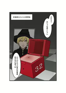 Page 17 of Anal Box ni Natta Dungeon Boukensha ga Shinuhodo Ikasareru Hanashi - preview thumbnail