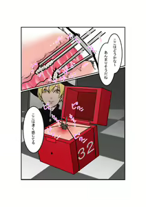 Page 19 of Anal Box ni Natta Dungeon Boukensha ga Shinuhodo Ikasareru Hanashi - preview thumbnail