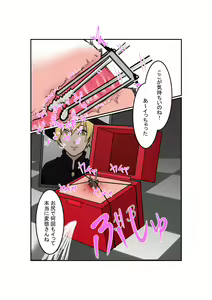 Page 20 of Anal Box ni Natta Dungeon Boukensha ga Shinuhodo Ikasareru Hanashi - preview thumbnail