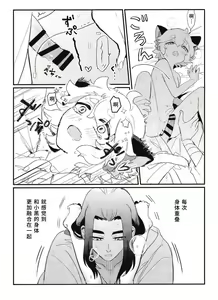 Page 15 of Yorisou Karada | 互相依偎她身体 - preview thumbnail