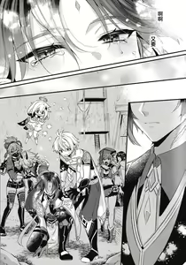 Page 13 of Yume kara Samete mo - preview thumbnail