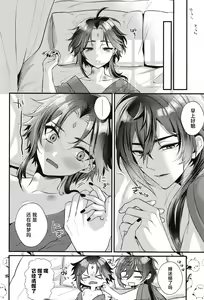 Page 26 of Yume kara Samete mo - preview thumbnail
