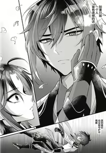Page 10 of Yume kara Samete mo - preview thumbnail