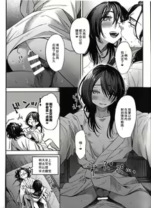 Page 16 of White Out - preview thumbnail