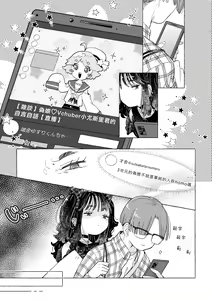 Page 15 of Jiraikei Josou Danshi Mine-chan - preview thumbnail