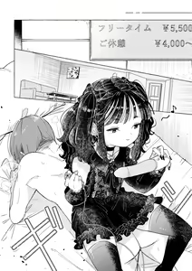 Page 16 of Jiraikei Josou Danshi Mine-chan - preview thumbnail