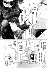 Page 27 of Jiraikei Josou Danshi Mine-chan - preview thumbnail