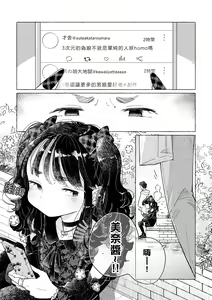 Page 5 of Jiraikei Josou Danshi Mine-chan - preview thumbnail