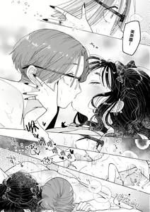 Page 52 of Jiraikei Josou Danshi Mine-chan - preview thumbnail