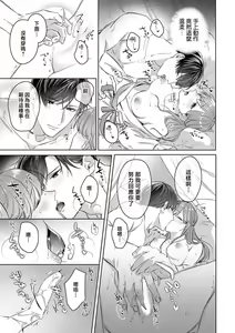 Page 14 of reitetsu kōtei wa jo gizoku o dekiai shitai | 冷面皇帝想要宠溺女义贼 - preview thumbnail