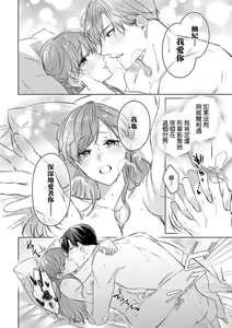 Page 17 of reitetsu kōtei wa jo gizoku o dekiai shitai | 冷面皇帝想要宠溺女义贼 - preview thumbnail