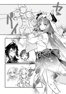 Page 3 of Kimi ga Tobira o Kuguttara - If you go through the door - preview thumbnail