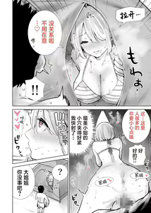 Page 16 of Tomodachi no Mama ga Boku no Dekachin de Ikimakutta Kaisui Yokujou - preview thumbnail