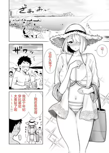 Page 2 of Tomodachi no Mama ga Boku no Dekachin de Ikimakutta Kaisui Yokujou - preview thumbnail