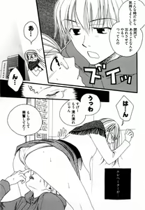 Page 138 of Nounai Henkan Kanojo - preview thumbnail