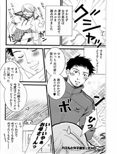 Page 161 of Nounai Henkan Kanojo - preview thumbnail