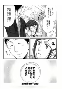 Page 23 of Nounai Henkan Kanojo - preview thumbnail