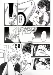 Page 54 of Nounai Henkan Kanojo - preview thumbnail