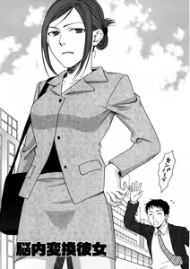 Page 6 of Nounai Henkan Kanojo - preview thumbnail