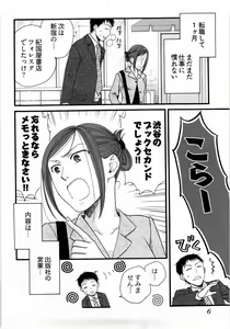 Page 7 of Nounai Henkan Kanojo - preview thumbnail