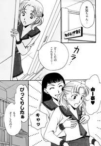 Page 72 of Nounai Henkan Kanojo - preview thumbnail