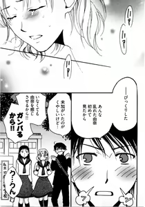 Page 86 of Nounai Henkan Kanojo - preview thumbnail