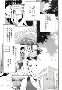 Page 88 of Nounai Henkan Kanojo - preview thumbnail