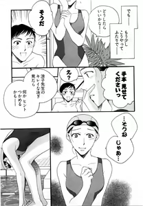 Page 96 of Nounai Henkan Kanojo - preview thumbnail