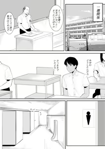 Page 25 of Nigate na Aitsu ni Benkyou o Oshieru Koto ni Natte... - preview thumbnail