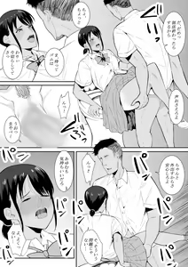Page 29 of Nigate na Aitsu ni Benkyou o Oshieru Koto ni Natte... - preview thumbnail