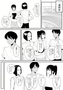 Page 33 of Nigate na Aitsu ni Benkyou o Oshieru Koto ni Natte... - preview thumbnail